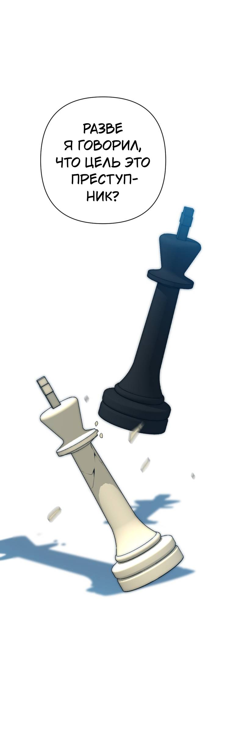 Манга Будь моим сладким малышом - Глава 50 Страница 74