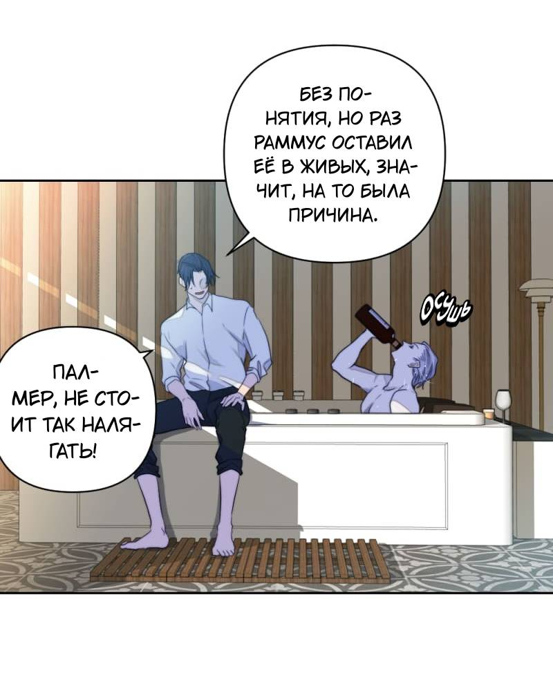 Манга Будь моим сладким малышом - Глава 50 Страница 44