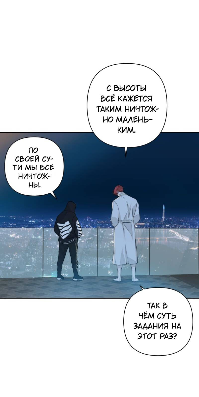 Манга Будь моим сладким малышом - Глава 50 Страница 21