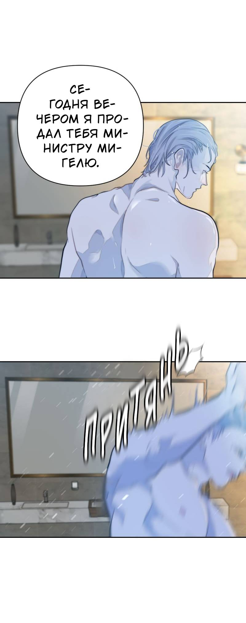 Манга Будь моим сладким малышом - Глава 50 Страница 51