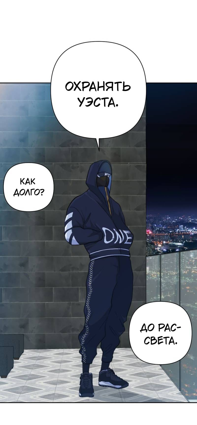 Манга Будь моим сладким малышом - Глава 50 Страница 22