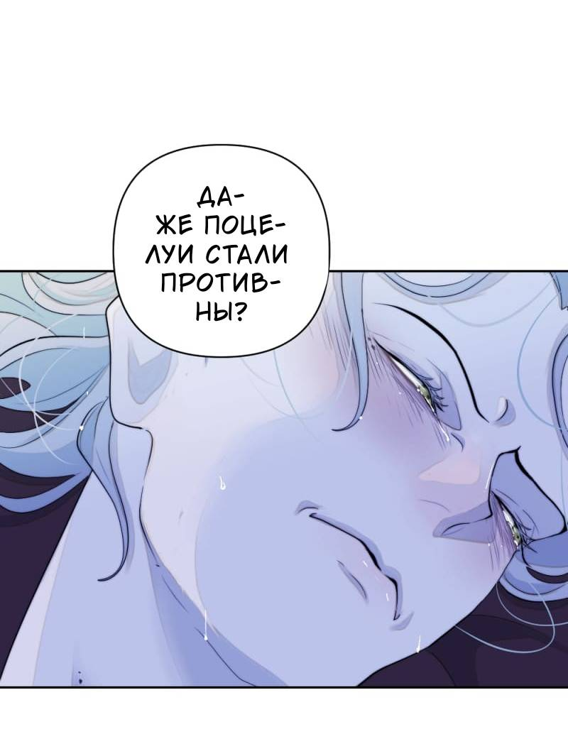 Манга Будь моим сладким малышом - Глава 50 Страница 64