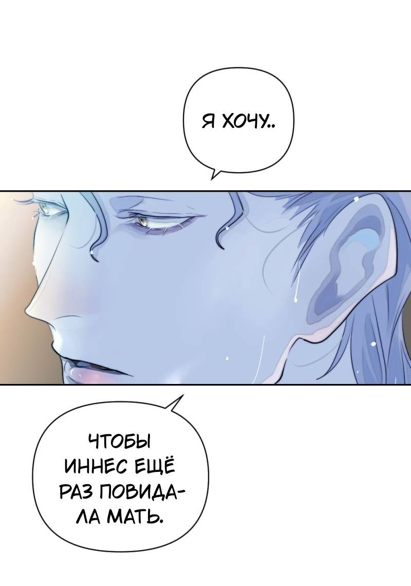 Манга Будь моим сладким малышом - Глава 50 Страница 46