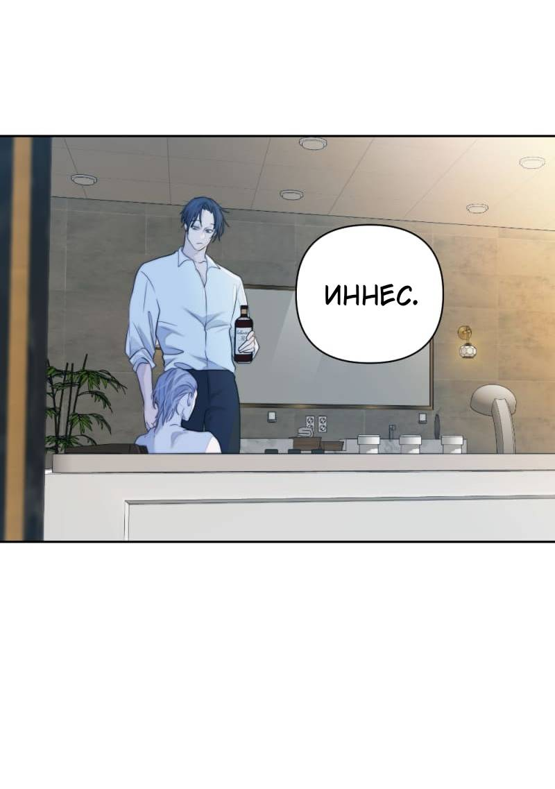 Манга Будь моим сладким малышом - Глава 50 Страница 42