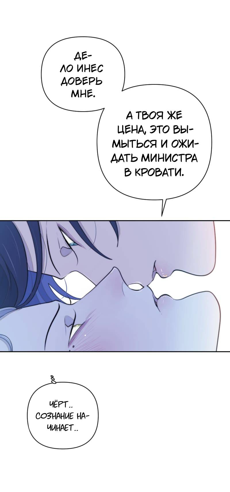 Манга Будь моим сладким малышом - Глава 50 Страница 61