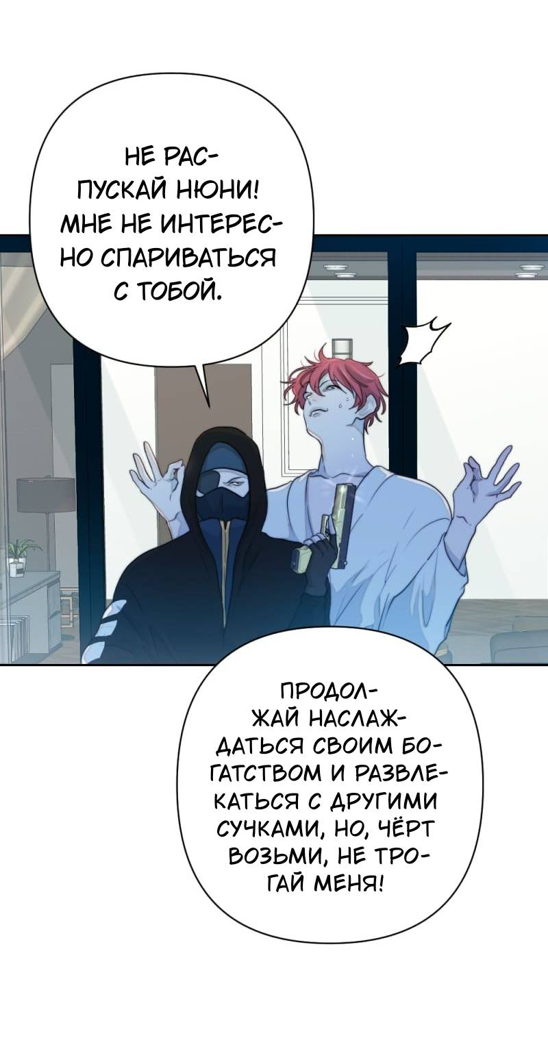 Манга Будь моим сладким малышом - Глава 50 Страница 27