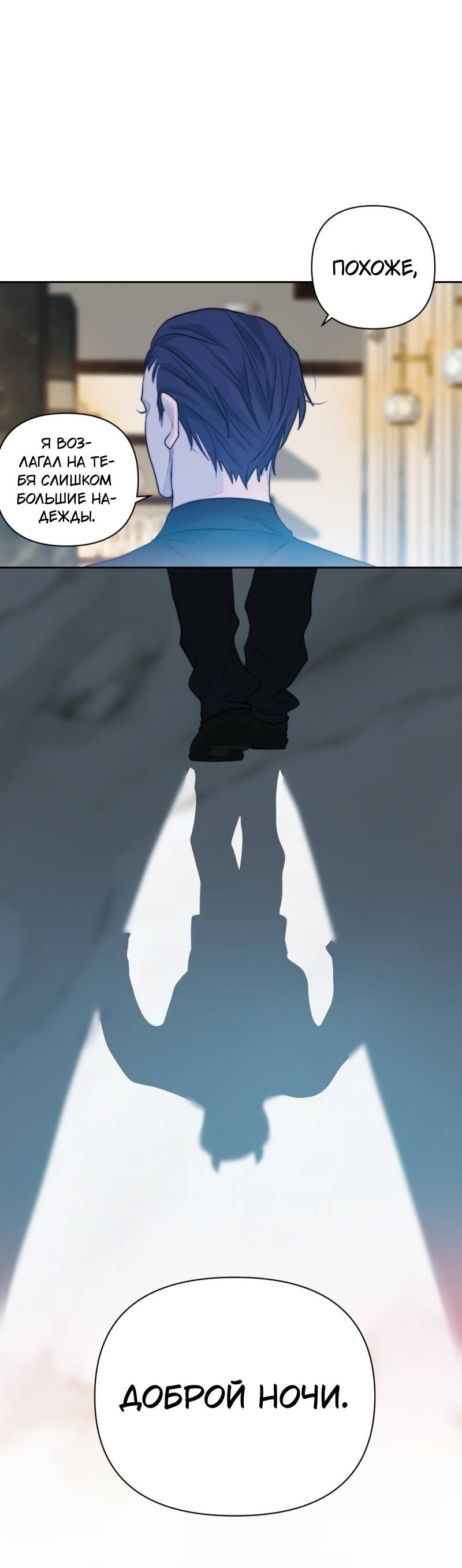 Манга Будь моим сладким малышом - Глава 50 Страница 69