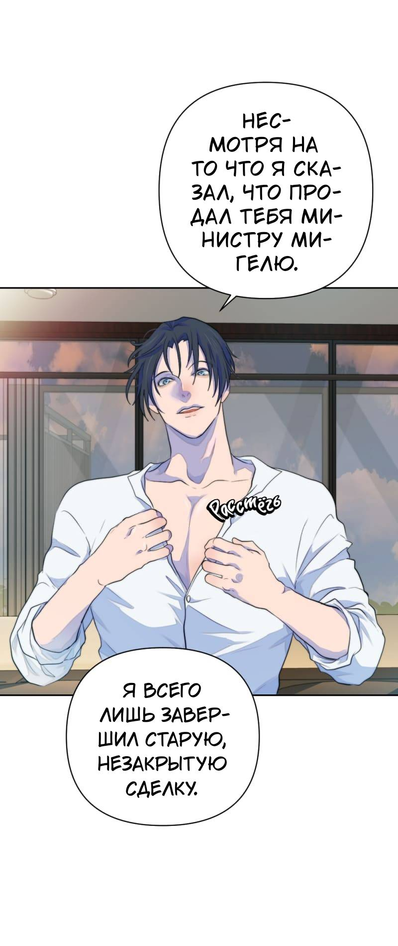 Манга Будь моим сладким малышом - Глава 50 Страница 57