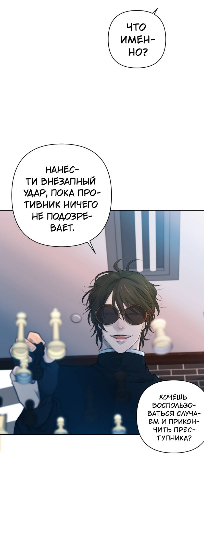 Манга Будь моим сладким малышом - Глава 50 Страница 73