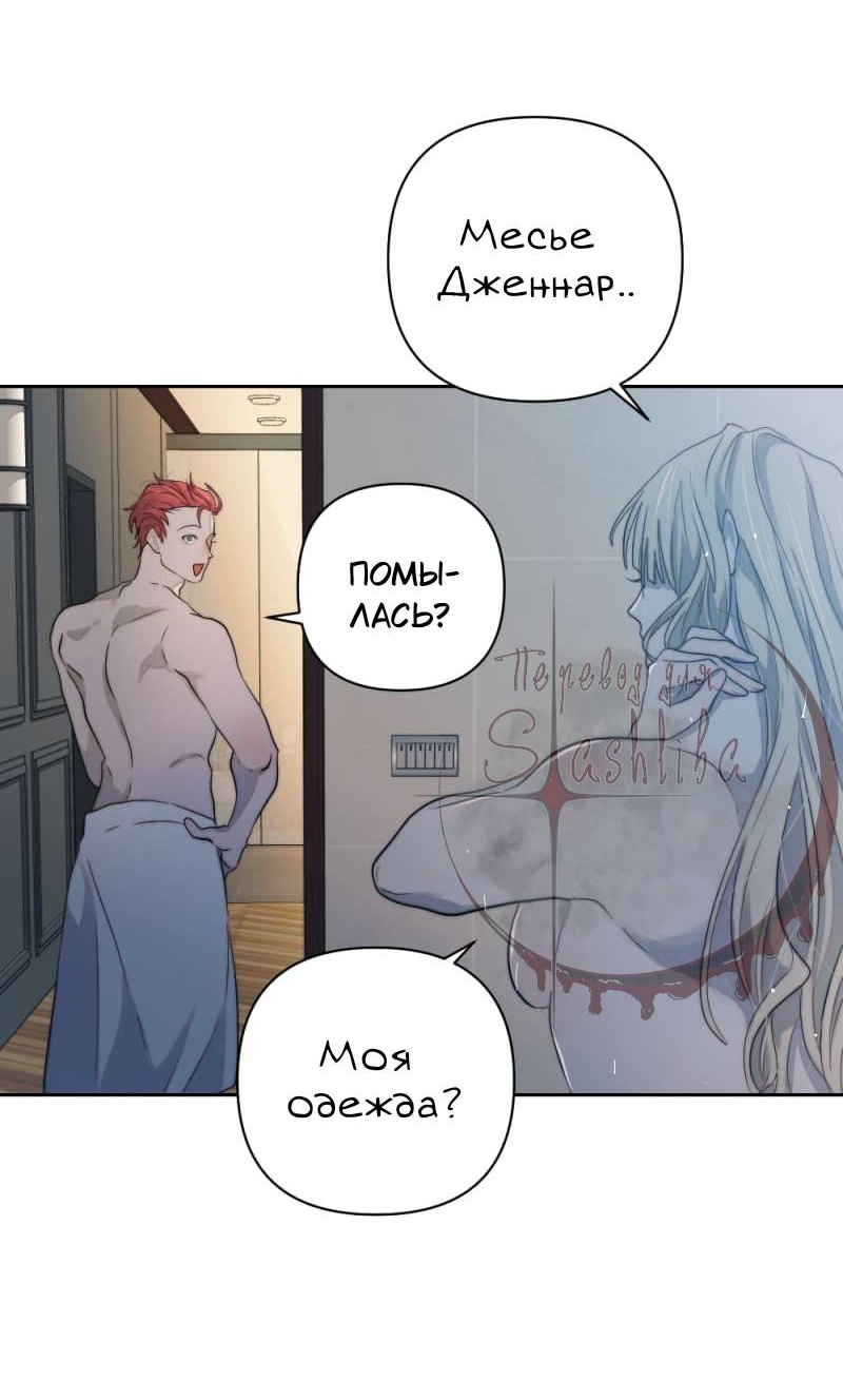 Манга Будь моим сладким малышом - Глава 50 Страница 14