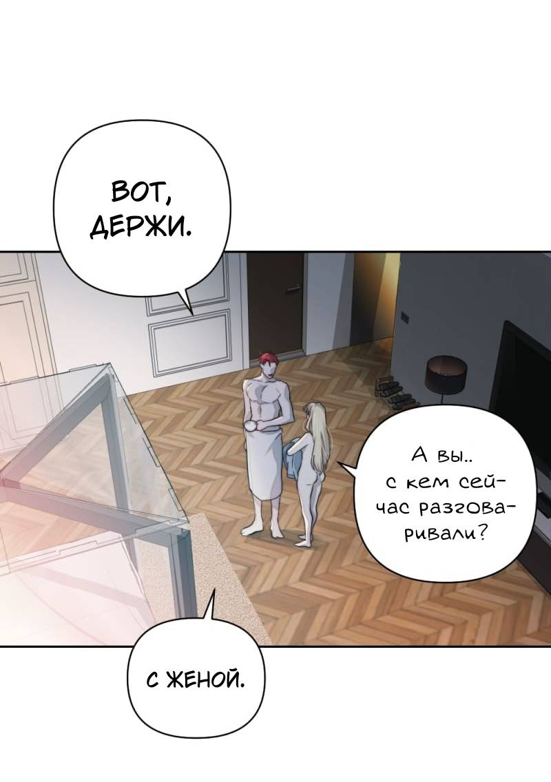 Манга Будь моим сладким малышом - Глава 50 Страница 15