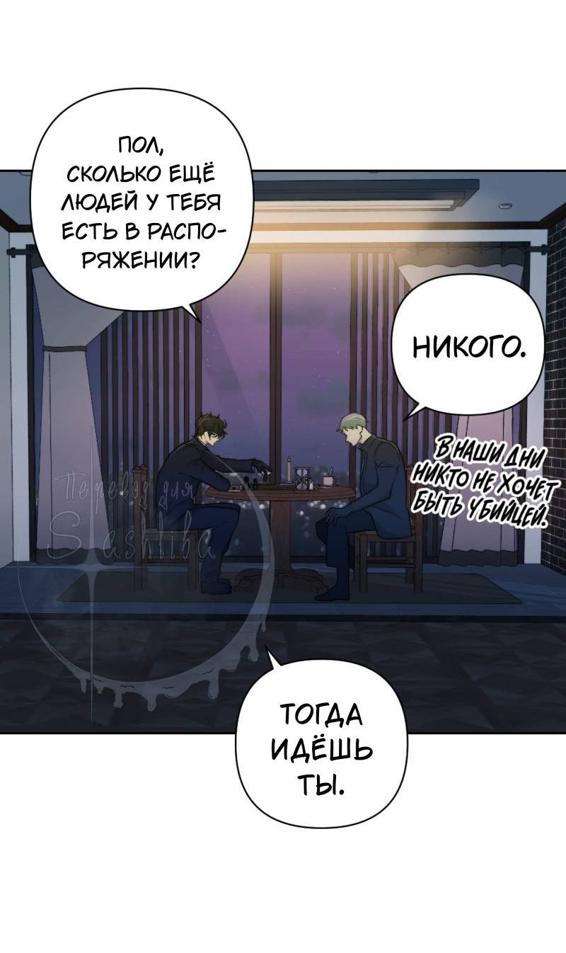 Манга Будь моим сладким малышом - Глава 50 Страница 71