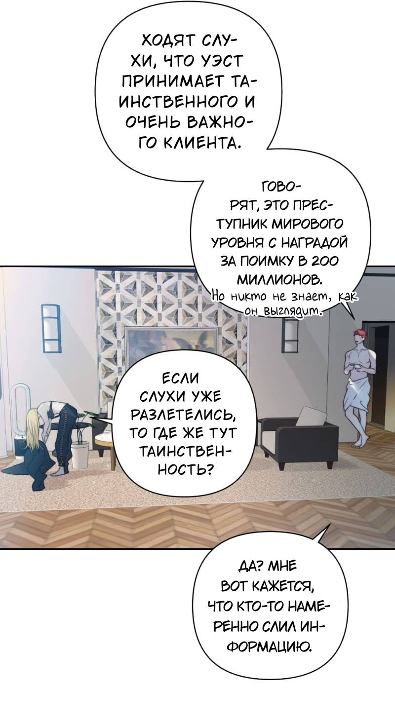 Манга Будь моим сладким малышом - Глава 50 Страница 12