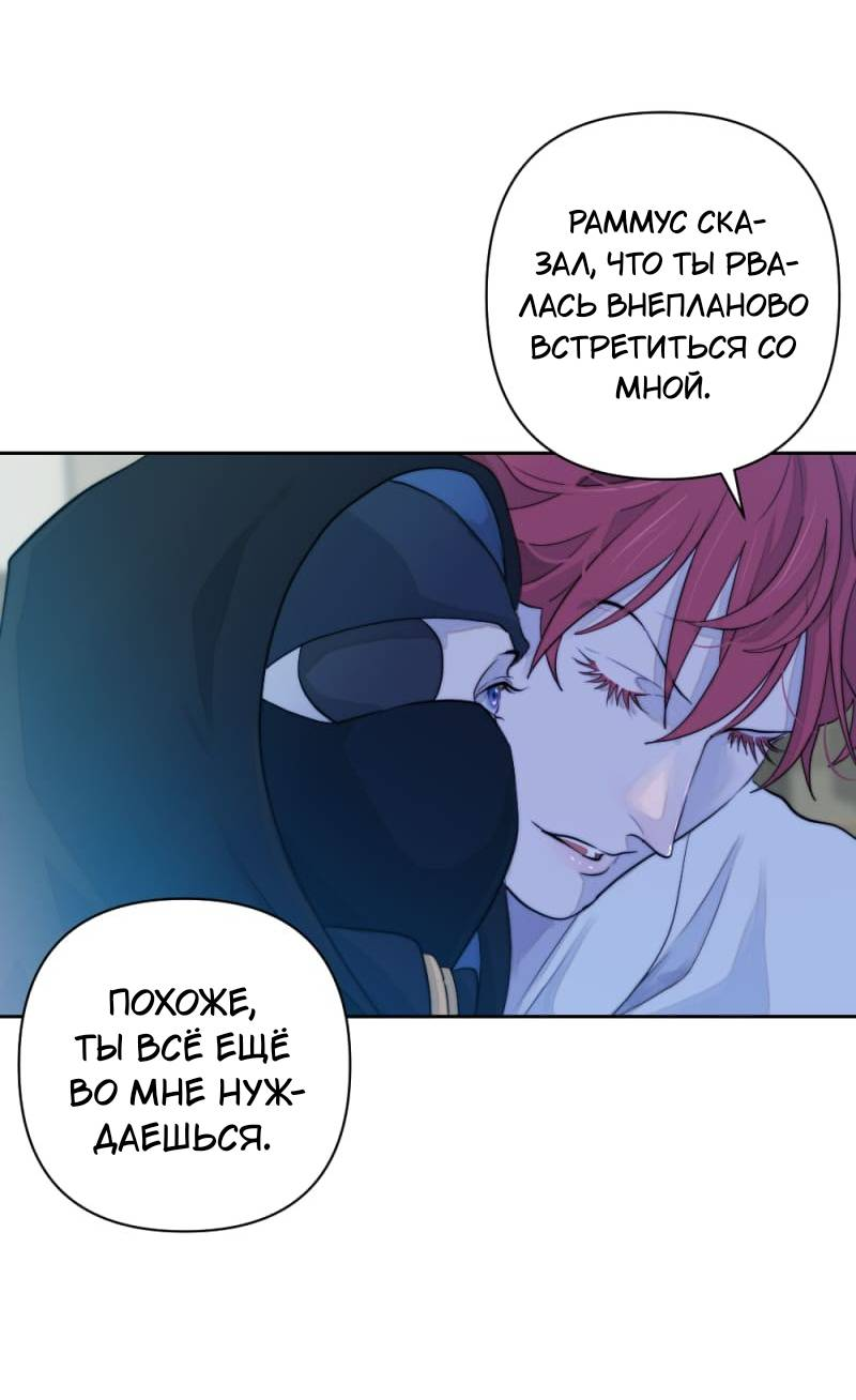 Манга Будь моим сладким малышом - Глава 50 Страница 25
