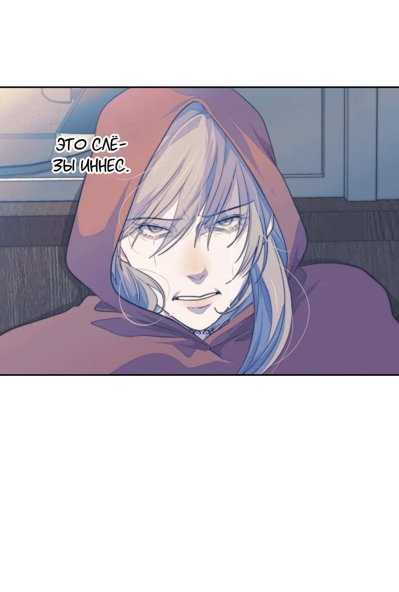 Манга Будь моим сладким малышом - Глава 51 Страница 9