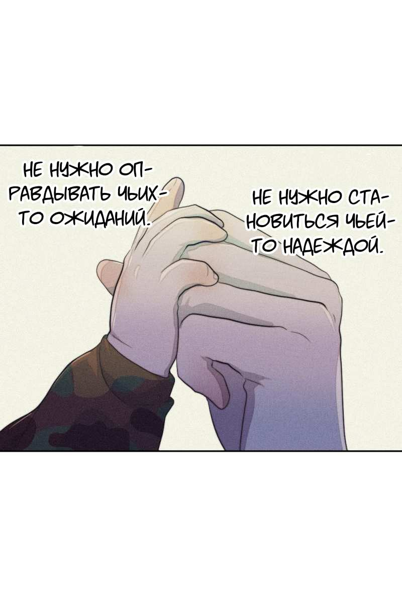 Манга Будь моим сладким малышом - Глава 51 Страница 43