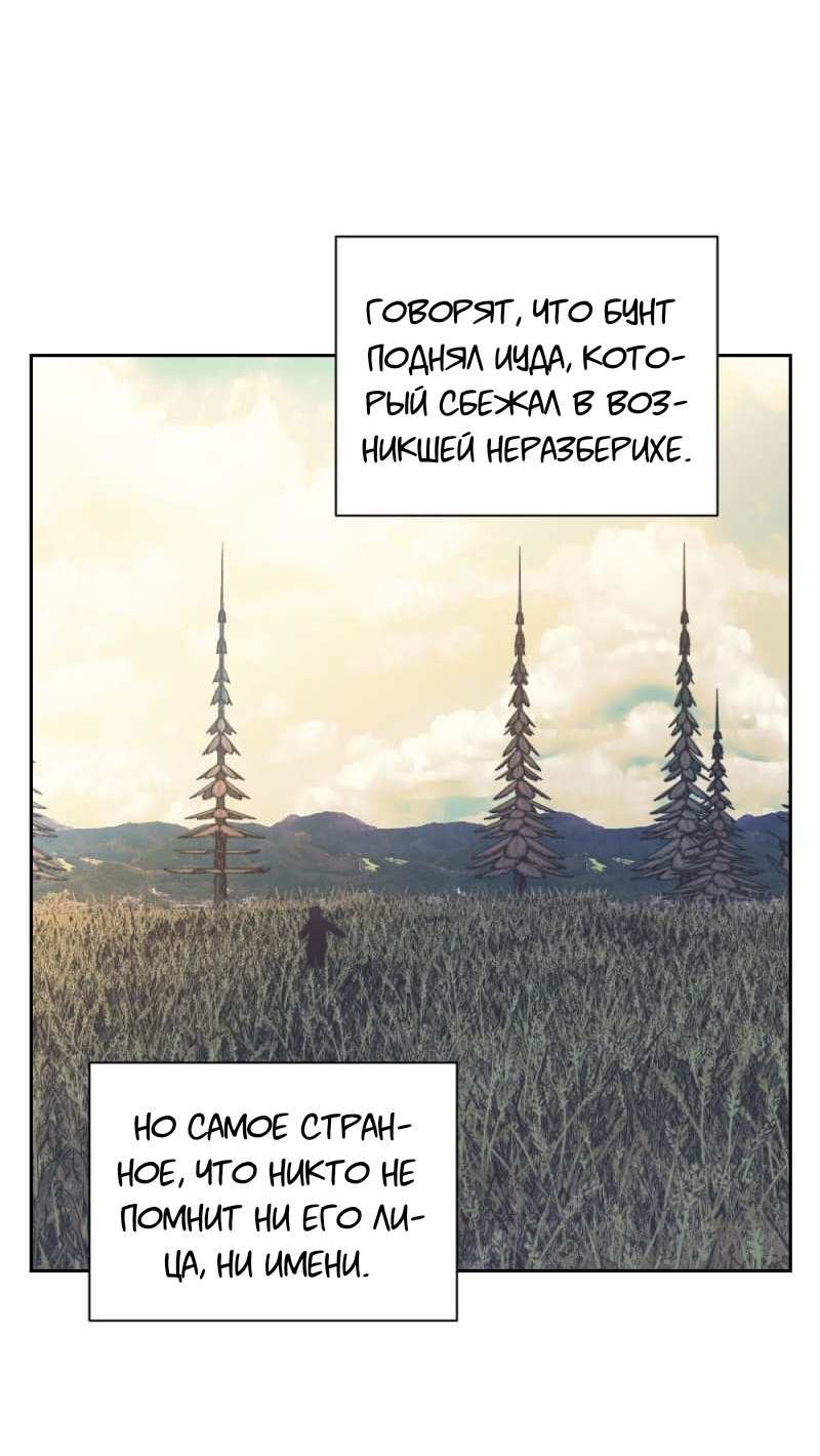 Манга Будь моим сладким малышом - Глава 51 Страница 23