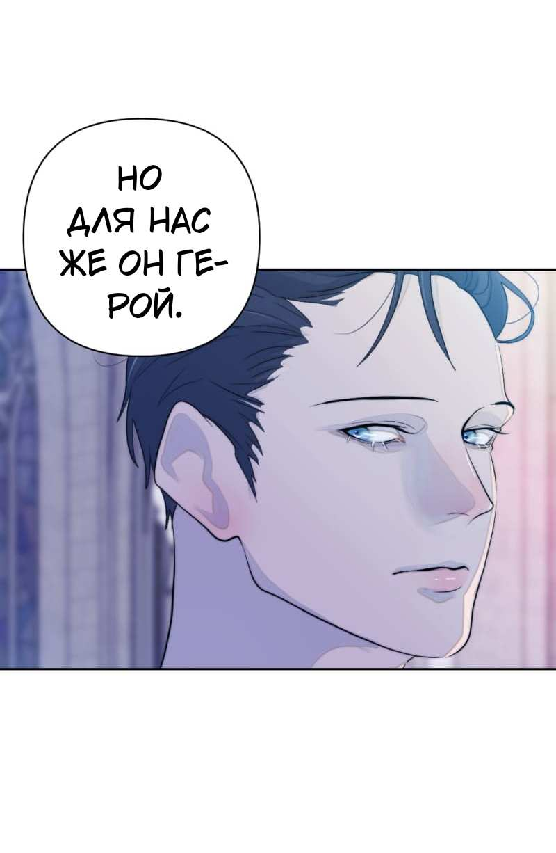 Манга Будь моим сладким малышом - Глава 51 Страница 26