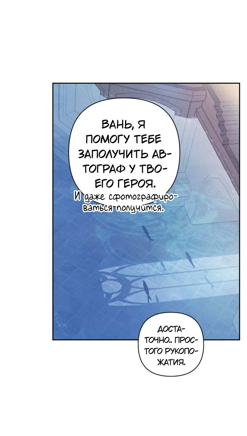 Манга Будь моим сладким малышом - Глава 51 Страница 30