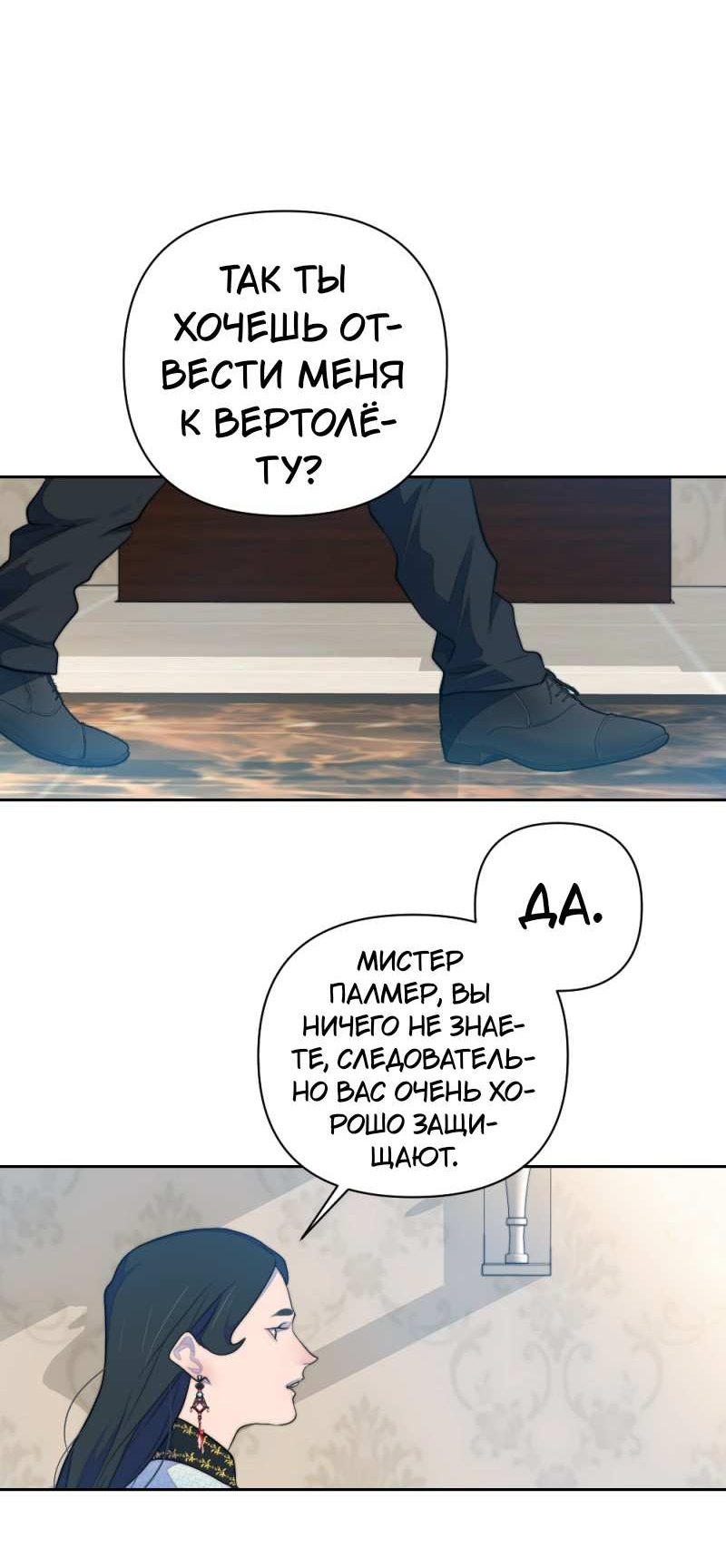 Манга Будь моим сладким малышом - Глава 51 Страница 54