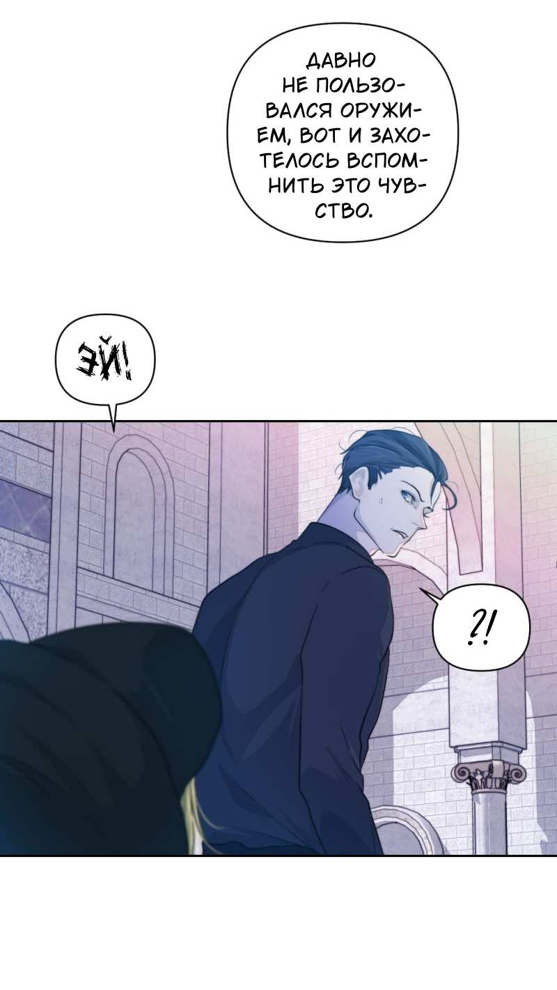 Манга Будь моим сладким малышом - Глава 51 Страница 35