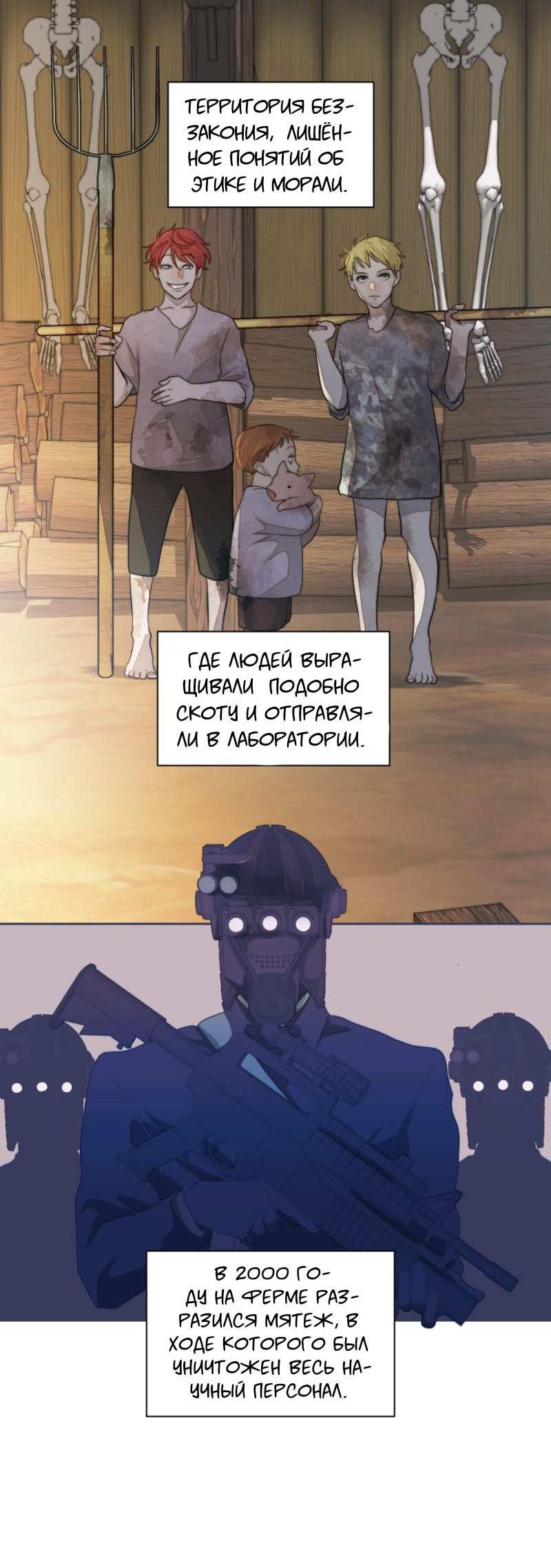 Манга Будь моим сладким малышом - Глава 51 Страница 22