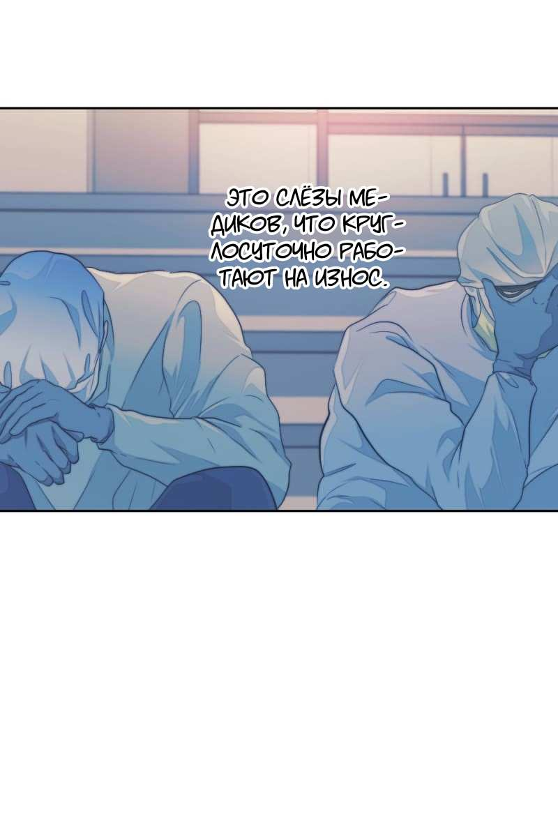 Манга Будь моим сладким малышом - Глава 51 Страница 8