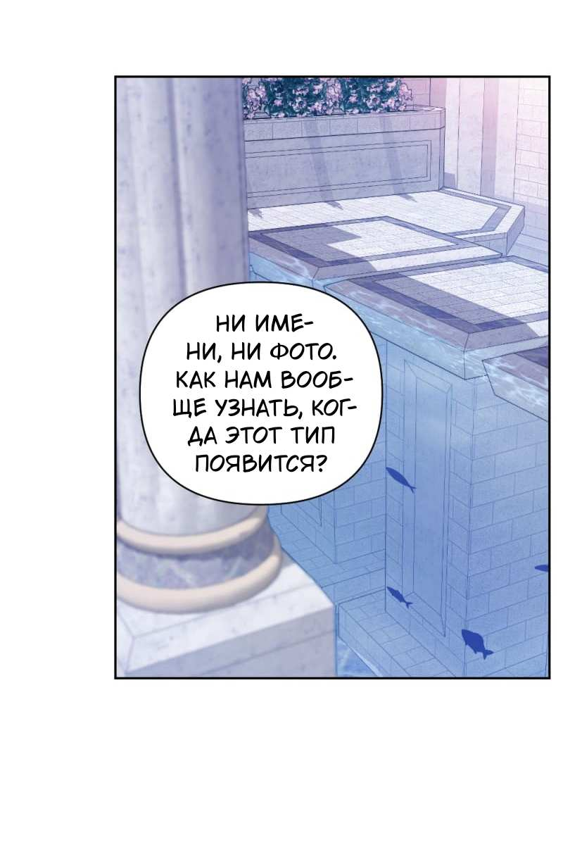 Манга Будь моим сладким малышом - Глава 51 Страница 18