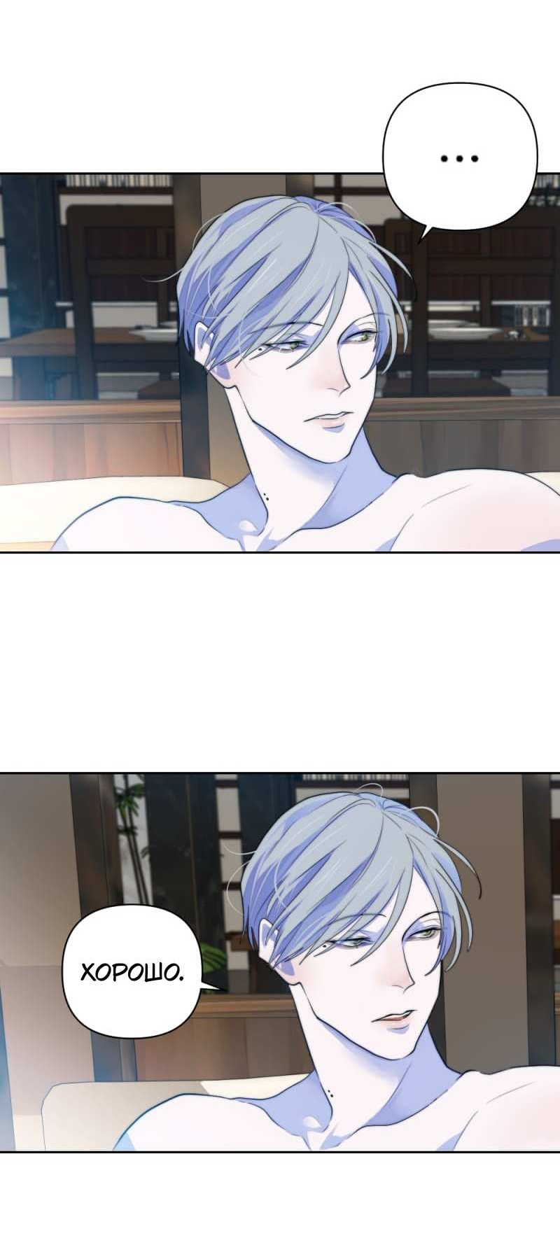 Манга Будь моим сладким малышом - Глава 51 Страница 50