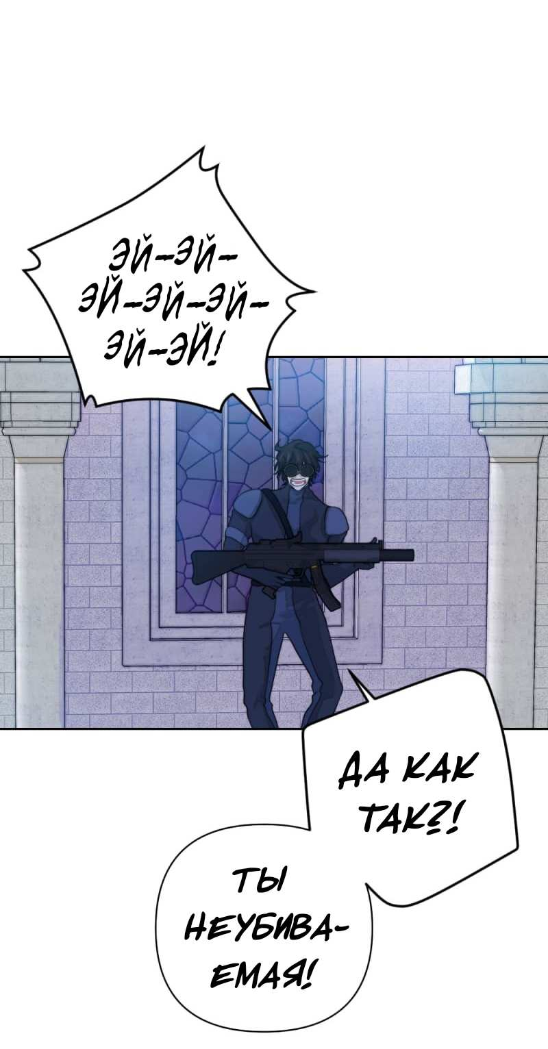 Манга Будь моим сладким малышом - Глава 51 Страница 37