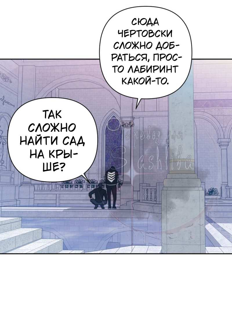 Манга Будь моим сладким малышом - Глава 51 Страница 14