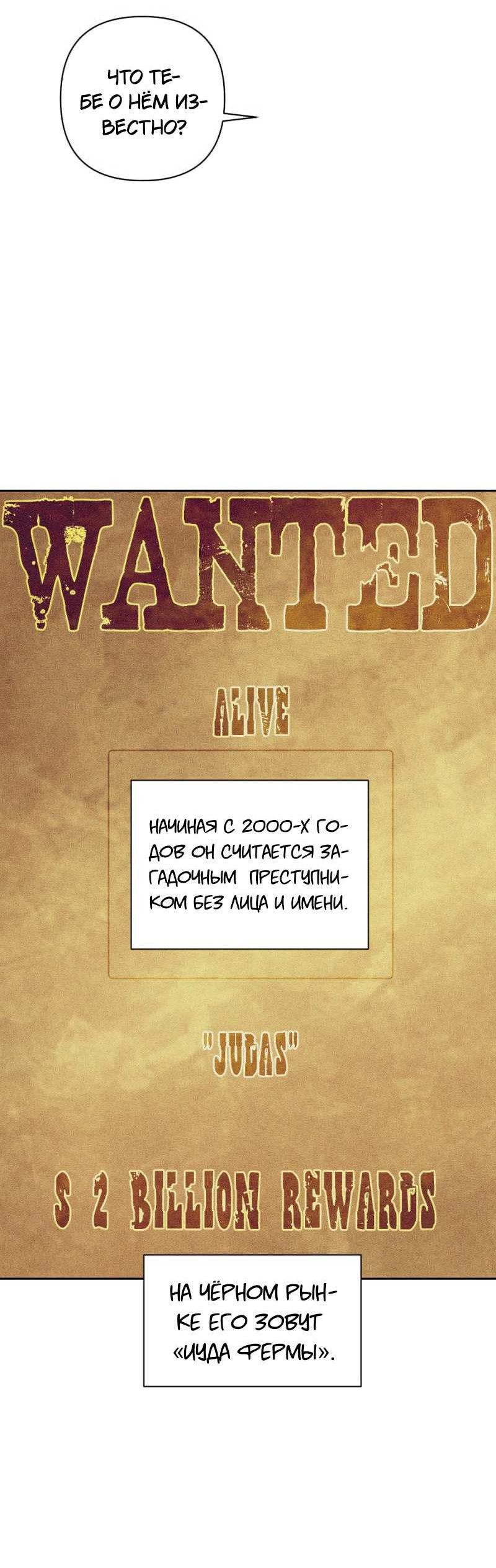 Манга Будь моим сладким малышом - Глава 51 Страница 20