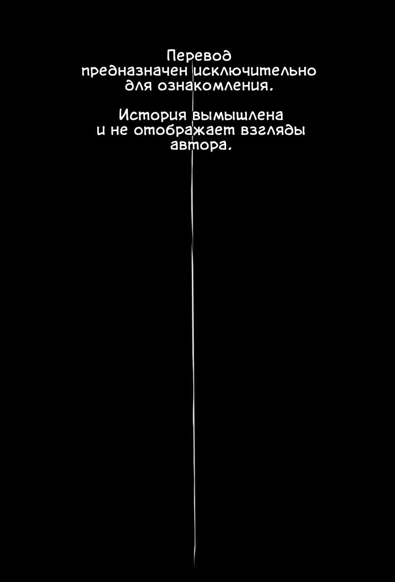 Манга Будь моим сладким малышом - Глава 51 Страница 2