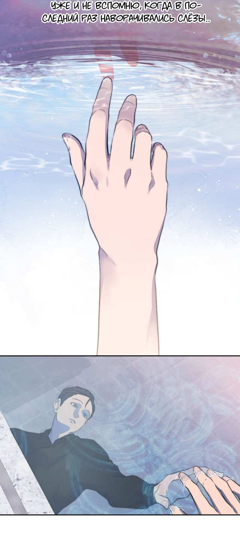 Манга Будь моим сладким малышом - Глава 51 Страница 12