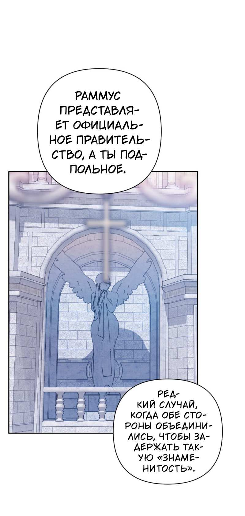 Манга Будь моим сладким малышом - Глава 51 Страница 17