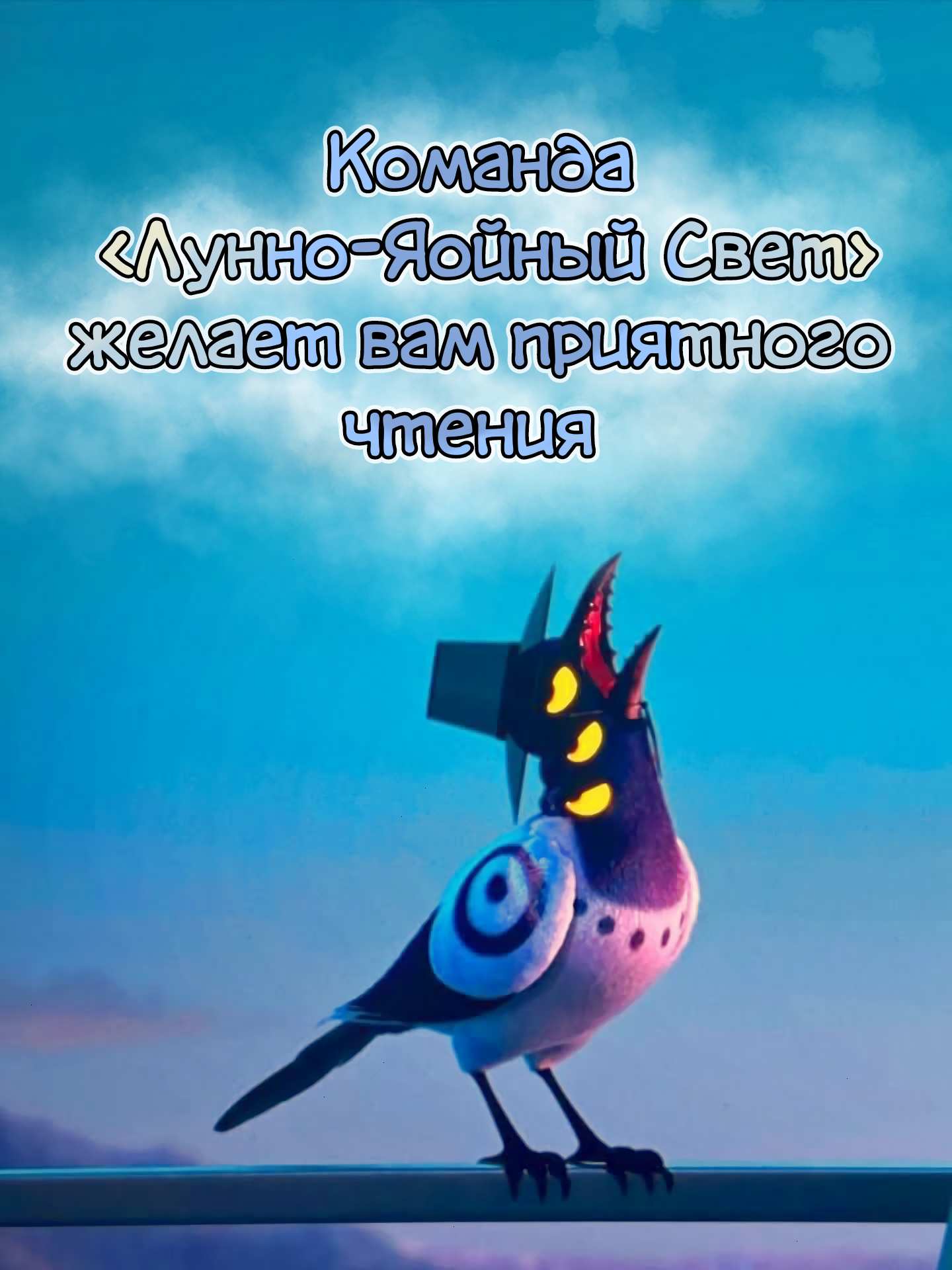 Манга Будь моим сладким малышом - Глава 51 Страница 1