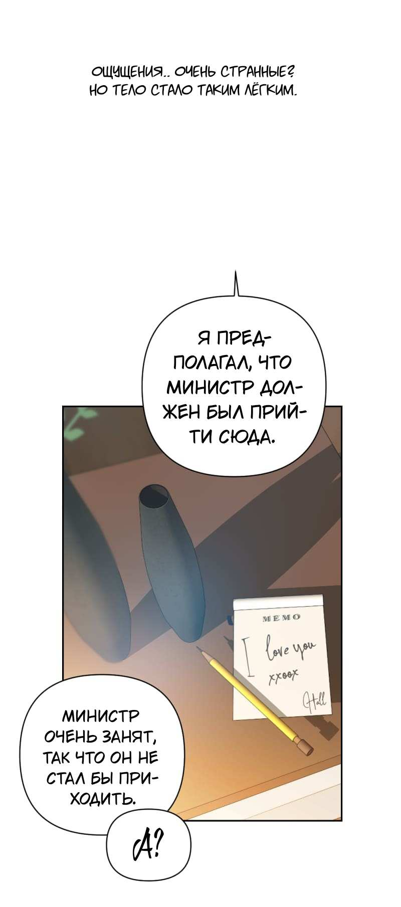 Манга Будь моим сладким малышом - Глава 51 Страница 51