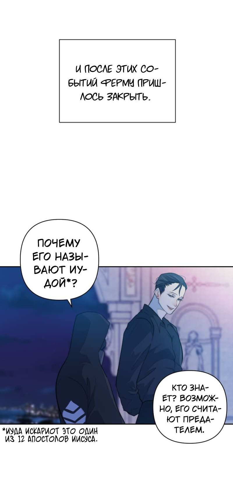 Манга Будь моим сладким малышом - Глава 51 Страница 24