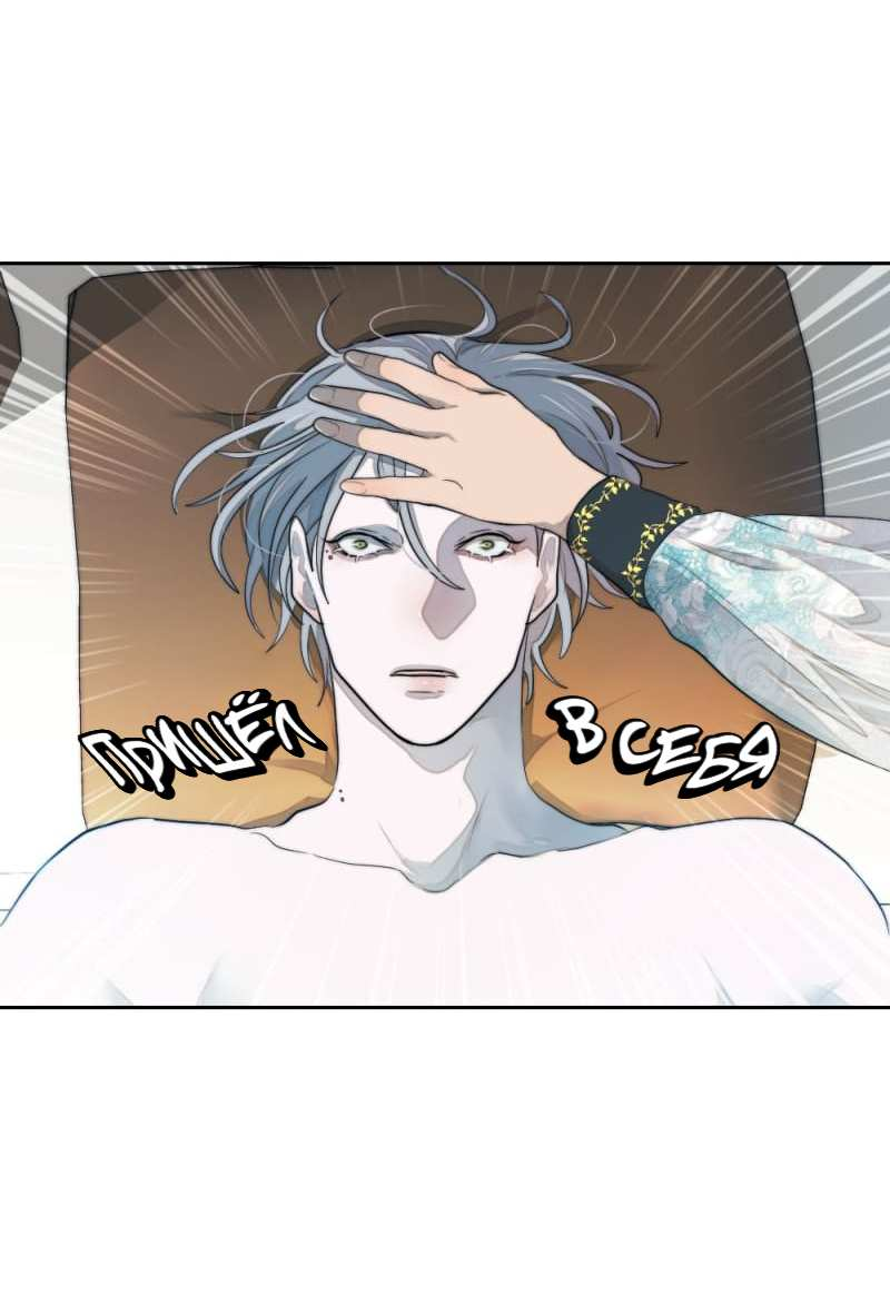 Манга Будь моим сладким малышом - Глава 51 Страница 47