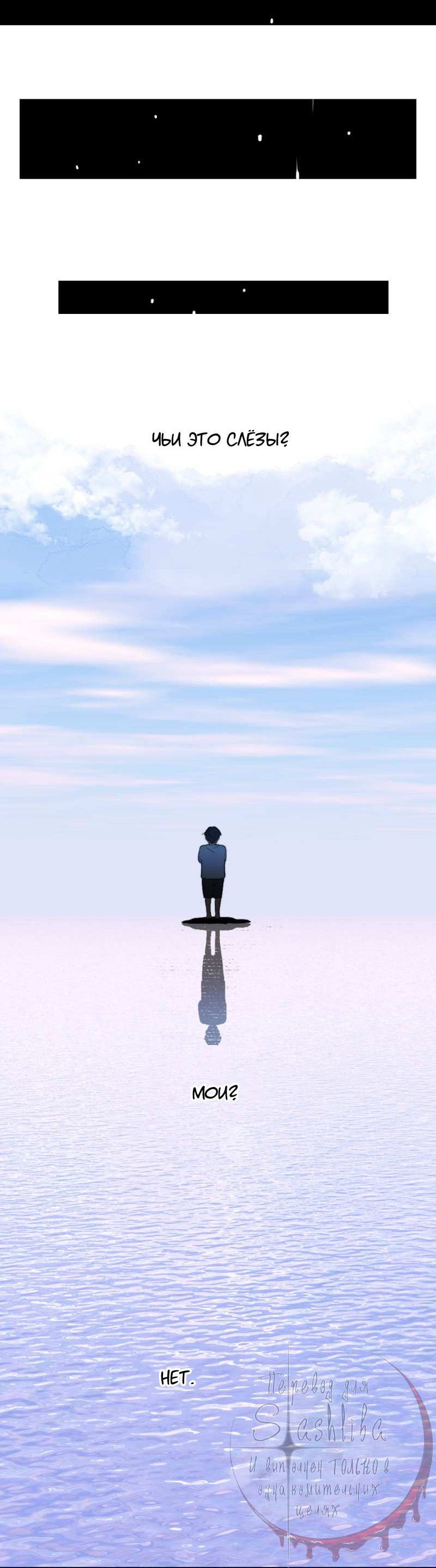 Манга Будь моим сладким малышом - Глава 51 Страница 5