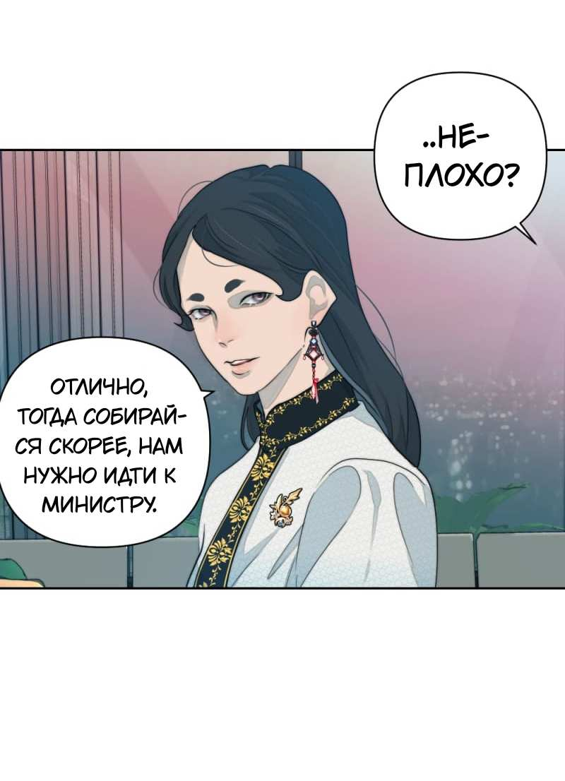 Манга Будь моим сладким малышом - Глава 51 Страница 49