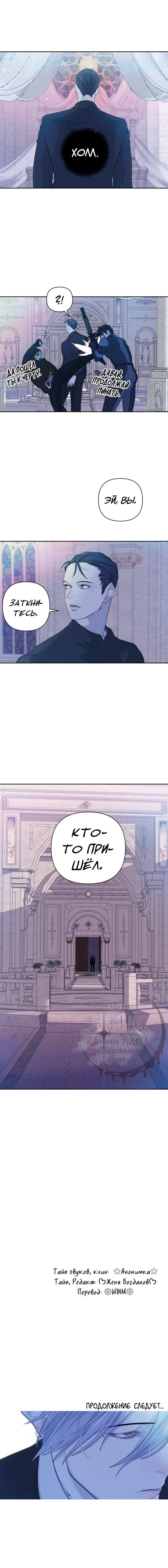 Манга Будь моим сладким малышом - Глава 51 Страница 60