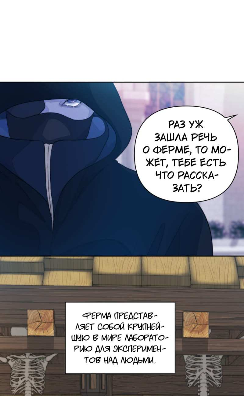 Манга Будь моим сладким малышом - Глава 51 Страница 21