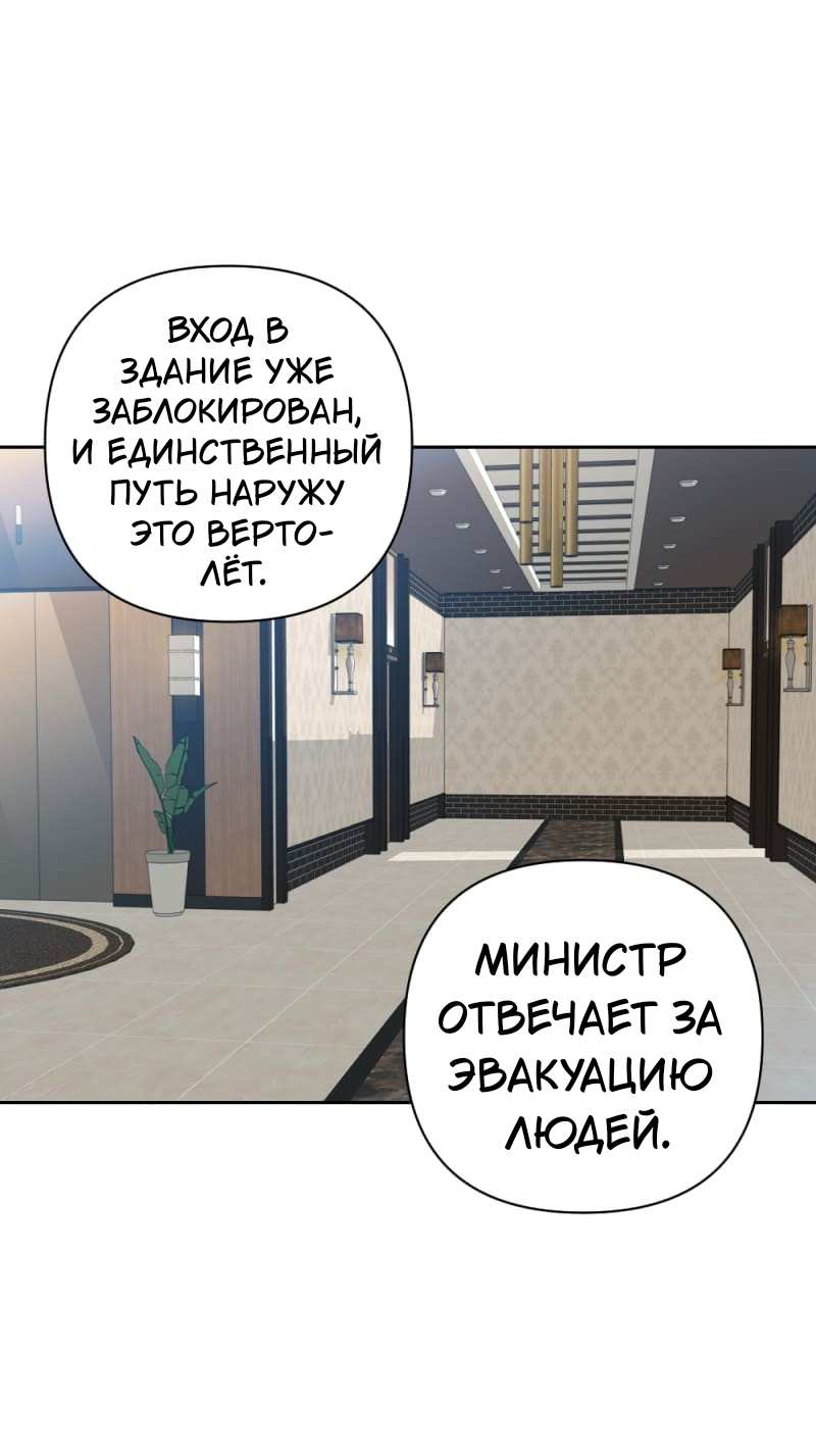 Манга Будь моим сладким малышом - Глава 51 Страница 53