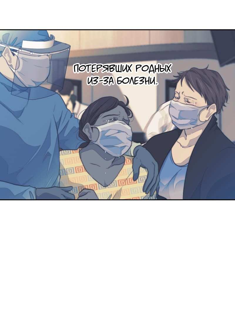 Манга Будь моим сладким малышом - Глава 51 Страница 7