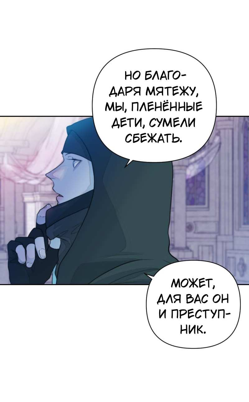 Манга Будь моим сладким малышом - Глава 51 Страница 25