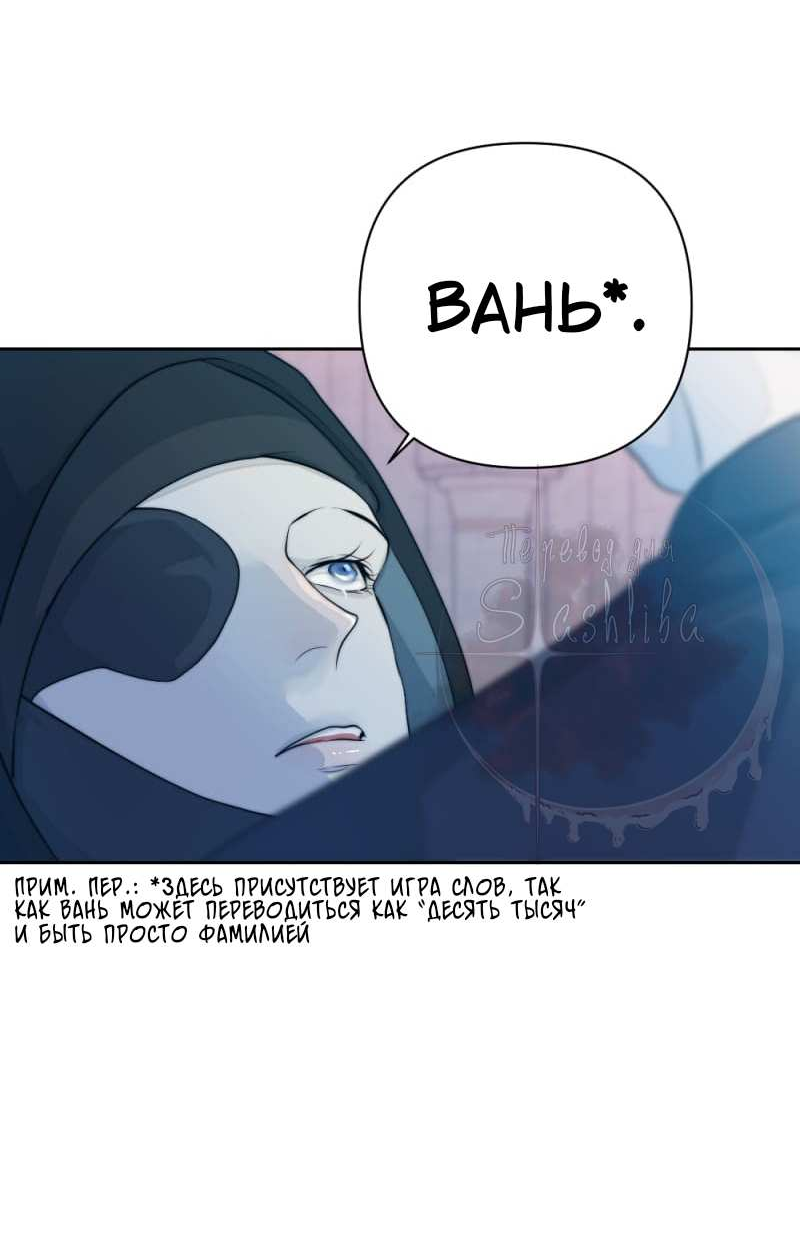 Манга Будь моим сладким малышом - Глава 51 Страница 29