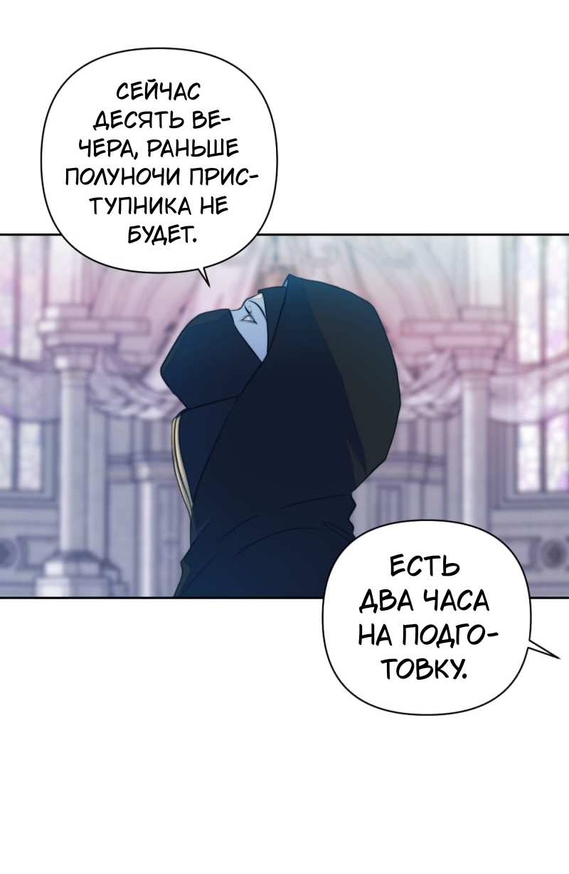 Манга Будь моим сладким малышом - Глава 51 Страница 16