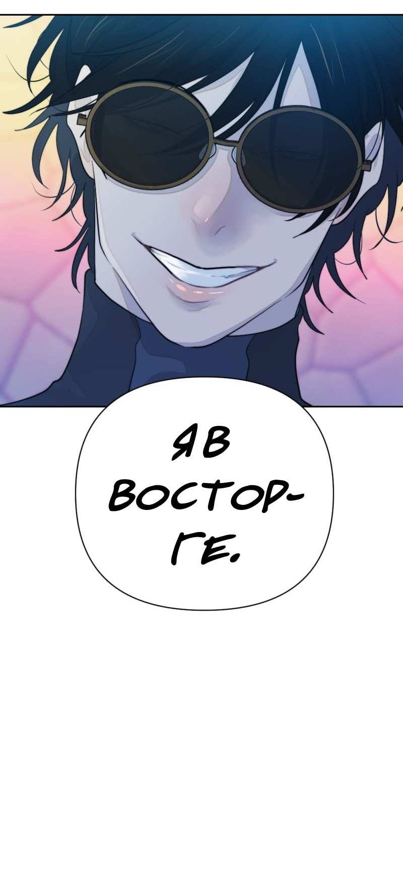 Манга Будь моим сладким малышом - Глава 51 Страница 38