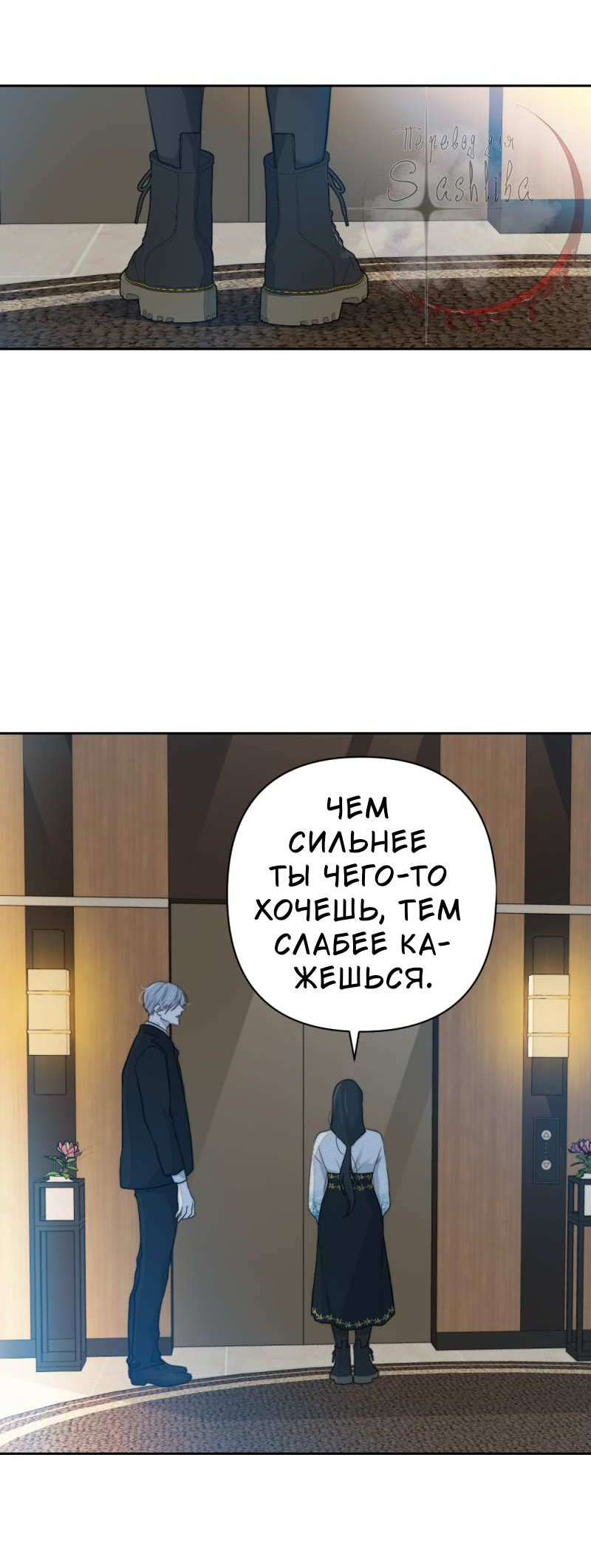 Манга Будь моим сладким малышом - Глава 51 Страница 57